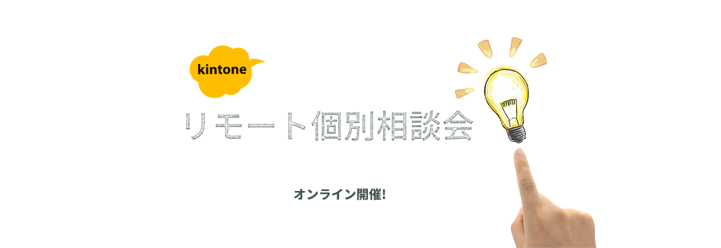 株式会社アディエム Kintone クラウド連携で 変化に強い 基幹業務を構築するシステム開発会社