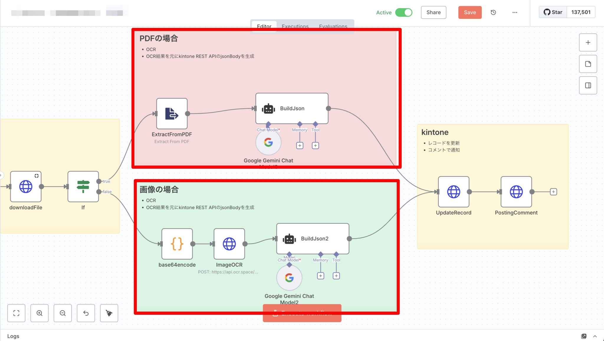 OCR / テキスト抽出