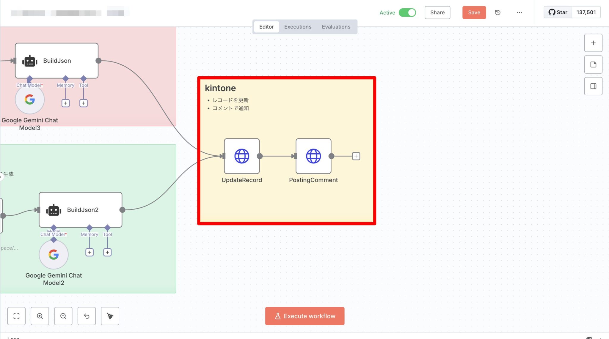 書き戻しと通知