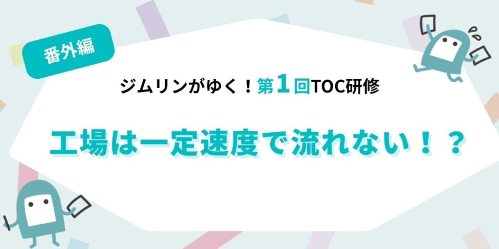 toc-training-overview