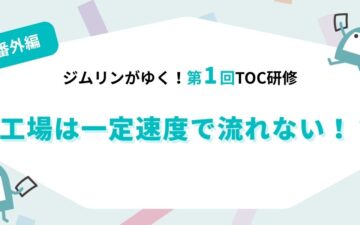 toc-training-overview