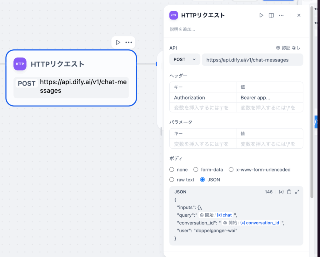 httpリクエストブロック