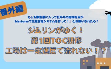 Jimrin - TOC Training - Overview