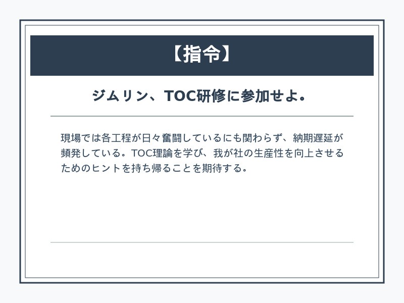 Jimrin - TOC Training - Instructions