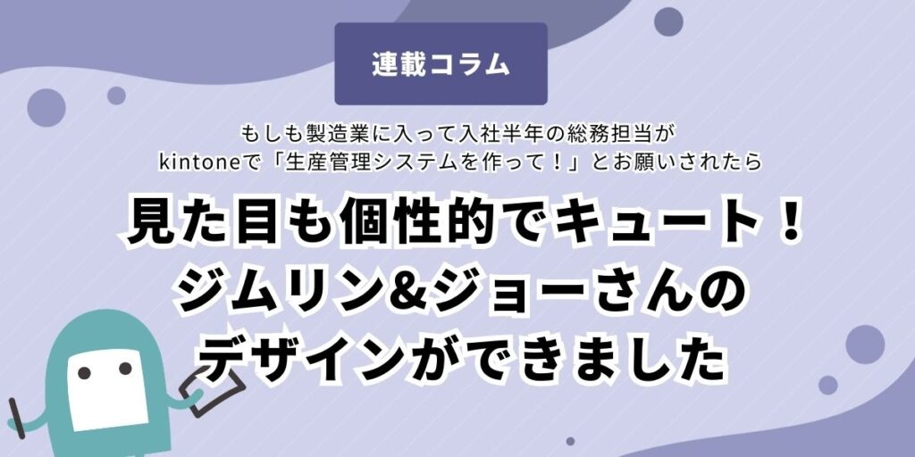 jimrin-kojo-design-decided