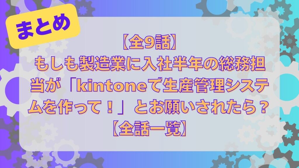 what-if-series-summary