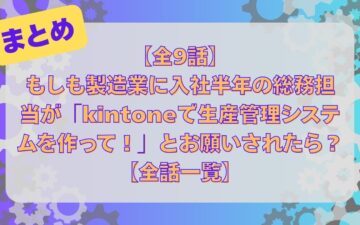 what-if-series-summary