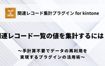 related-record-list-aggregation-plugin