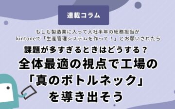 Factories - the real bottleneck