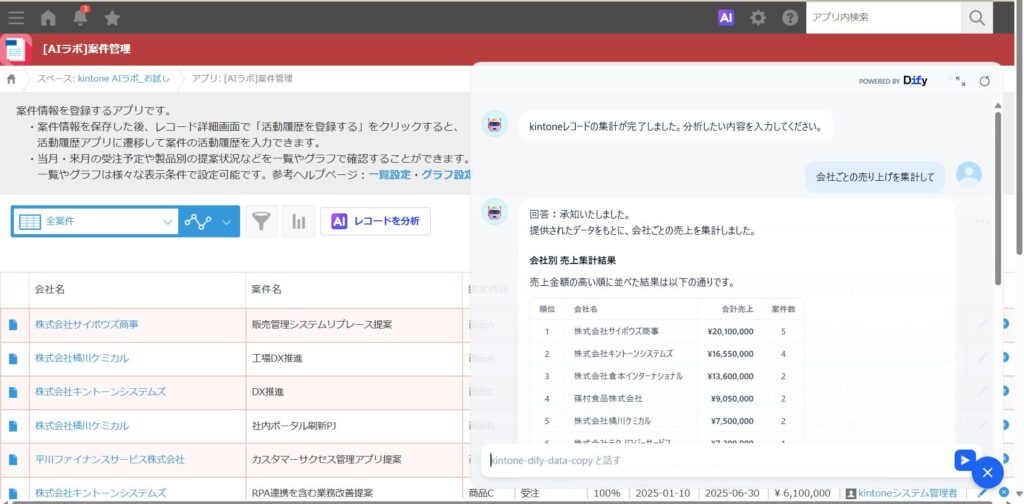 チャットボット画面