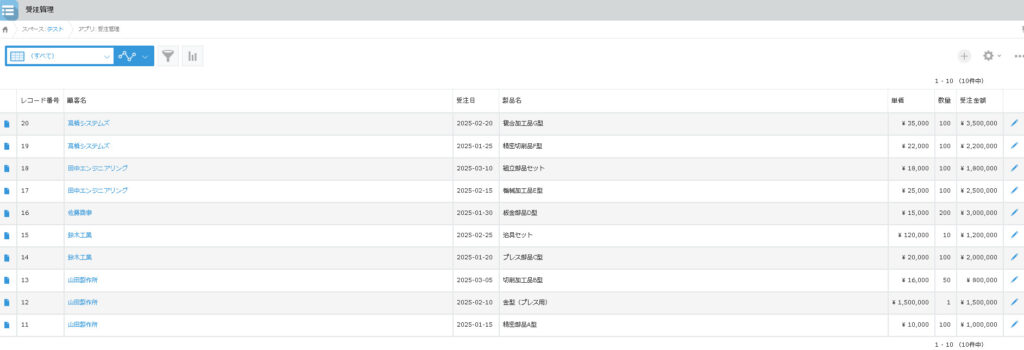 kintone - Order management app
