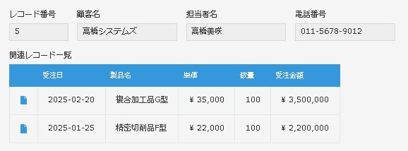 kintone - Customer management app
