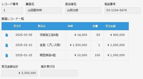 kintone-Related Records Aggregation Plugin