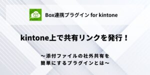 box-integration-plugin-file-sharing