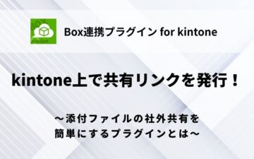 box-integration-plugin-file-sharing