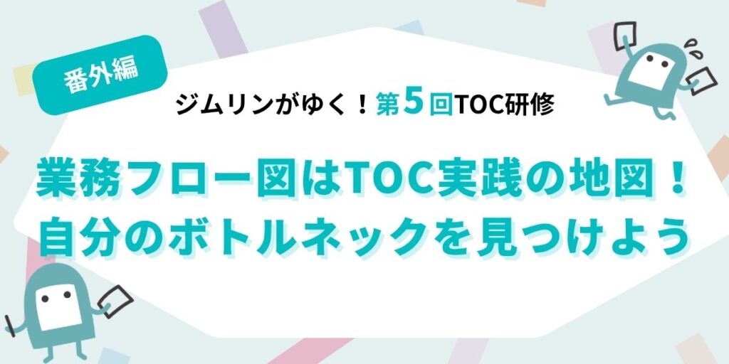 toc-workflow-diagram