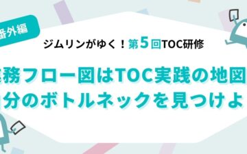 toc-workflow-diagram