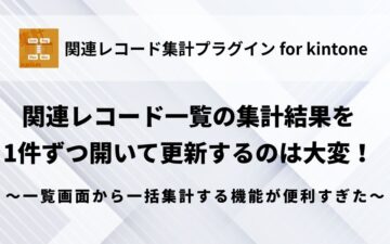 related-record-list-bulk-aggregation