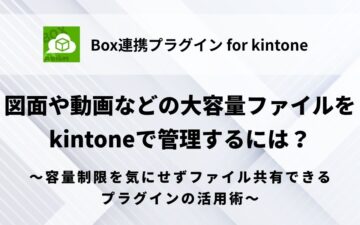 box-integration-pluginintone-large-files