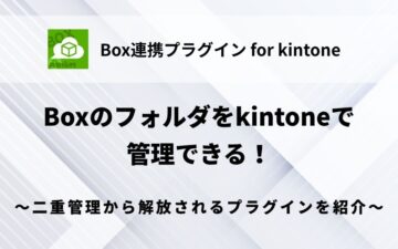 box-integration-plugin-eliminates-duplicate-management