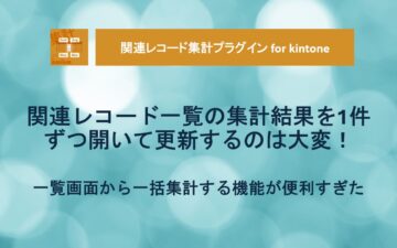 related-record-list-bulk-aggregation