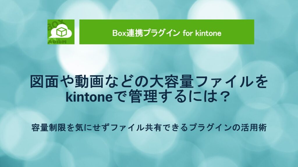 Box Integration Plugin