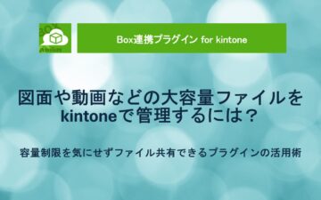 Box Integration Pluginintone-large-files