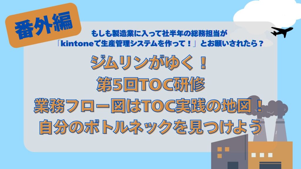 toc-workflow-diagram