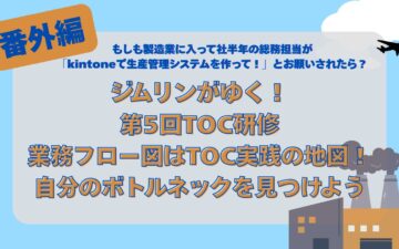 toc-workflow-diagram