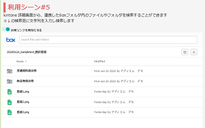 Box Integration Plugin - Shared Link