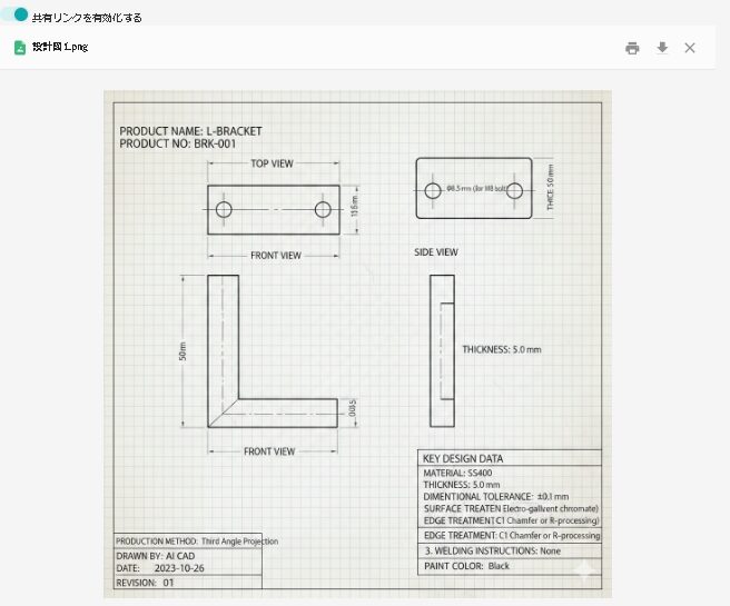 kintone-Box integration plugin - Preview screen
