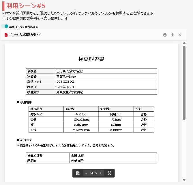 Box連携プラグイン-プレビュー表示