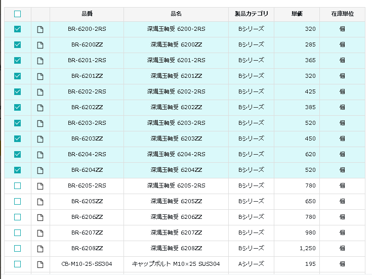 kintone-lookup-table-row-multiple-add2