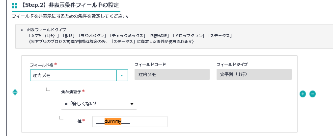 Conditional Branching Field Hide Plugin - Settings