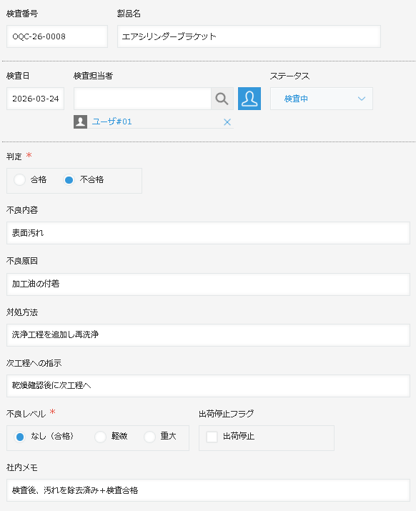 Quality inspection app - Conditional branching field hiding plugin - Edit lock