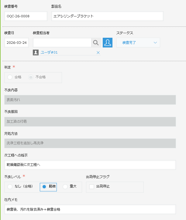 Quality inspection app - Conditional branching field hiding plugin - Edit lock2