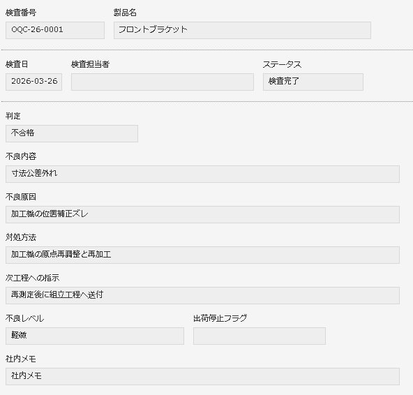 Quality inspection app - Normal