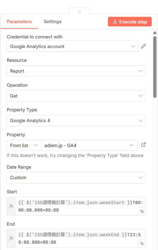 n8nのGoogle Analyticsノード設定画面