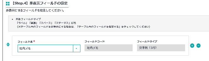 Conditional Branching Field Hide Plugin - Settings