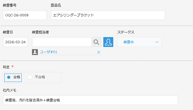 kintone - Fields - Hide