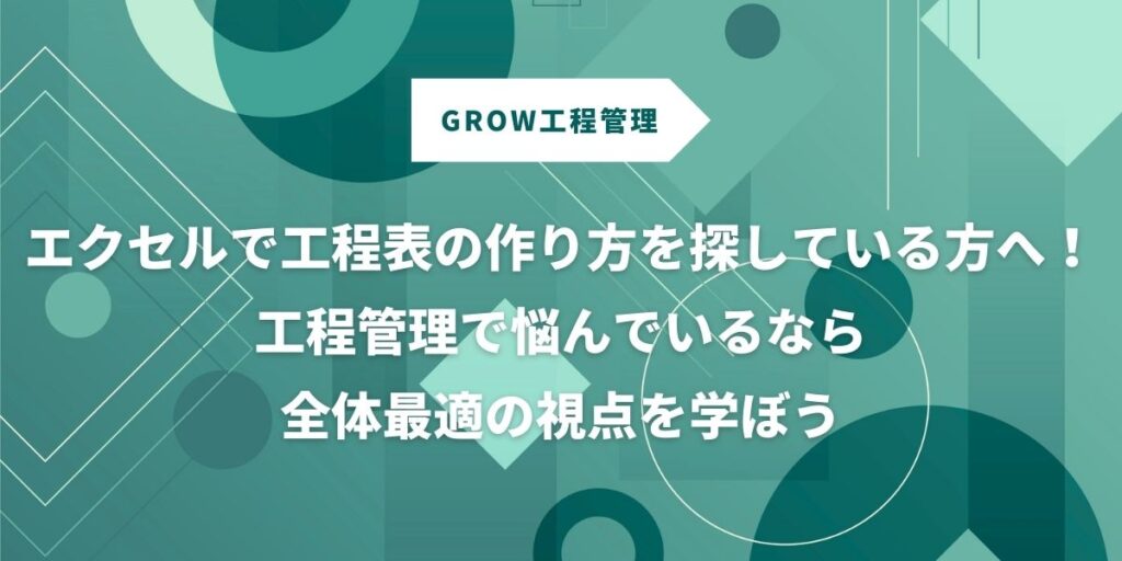  How to create a schedule in Excel