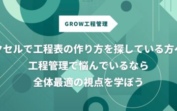 How to create a schedule in Excel