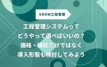 Process management system - manufacturing industry