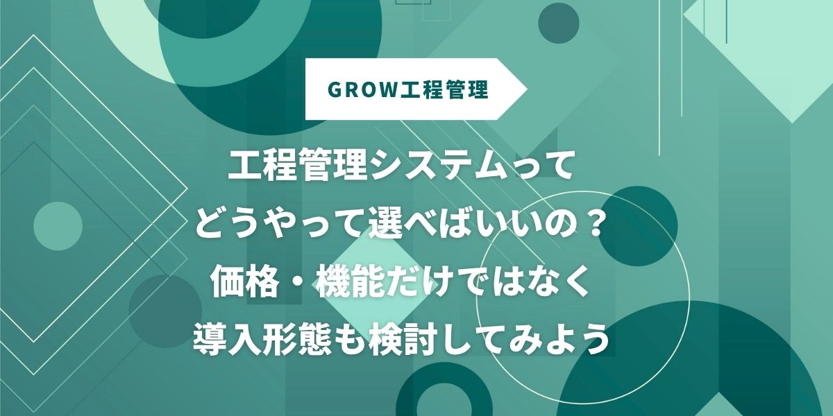 Process management system - manufacturing industry