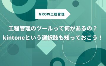 Process Management - Tools