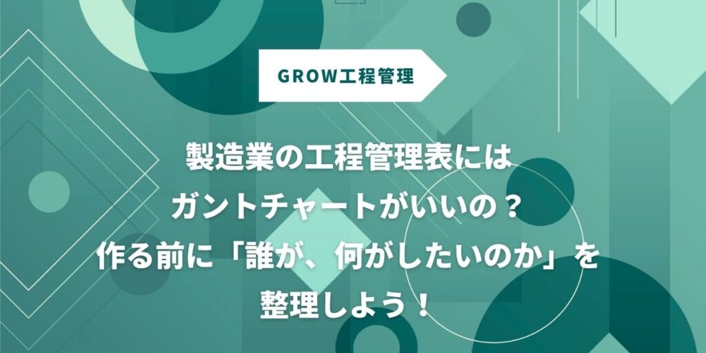 Process Management - Gantt Chart