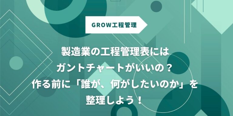 Process Management - Gantt Chart