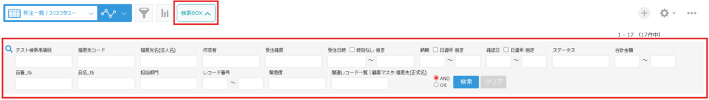  kintone - Easy Search Box Plugin - Search Box