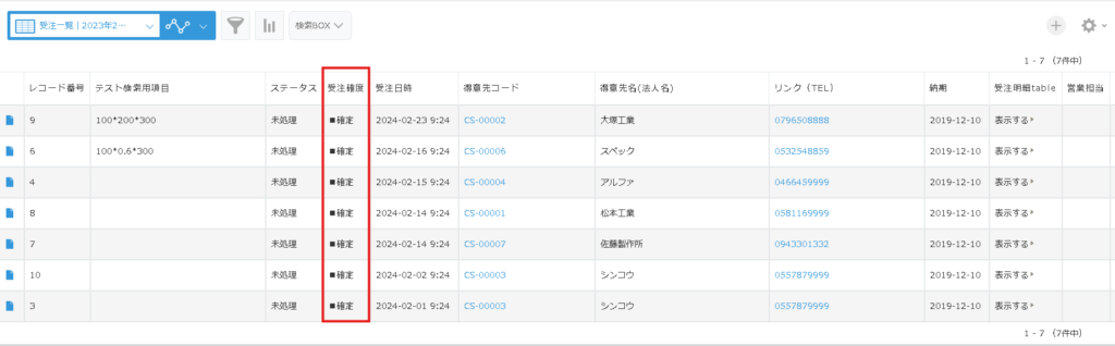 kintone - Easy Search Box Plugin - Search Box - Dropdown