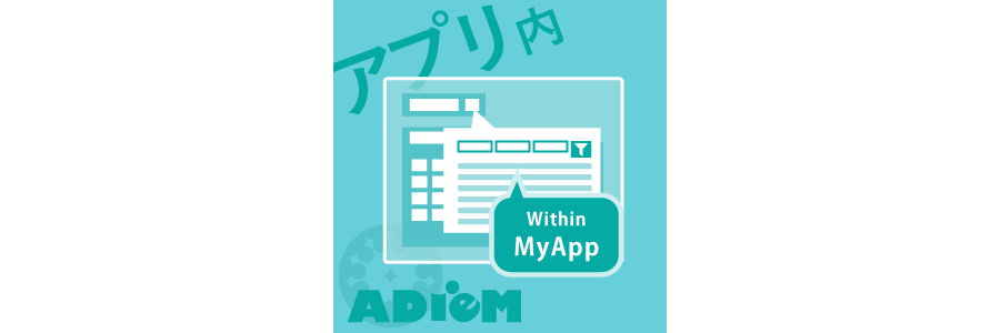 アプリ内ルックアップ・プラグイン<br><span>（バージョン4.1.0）</span>